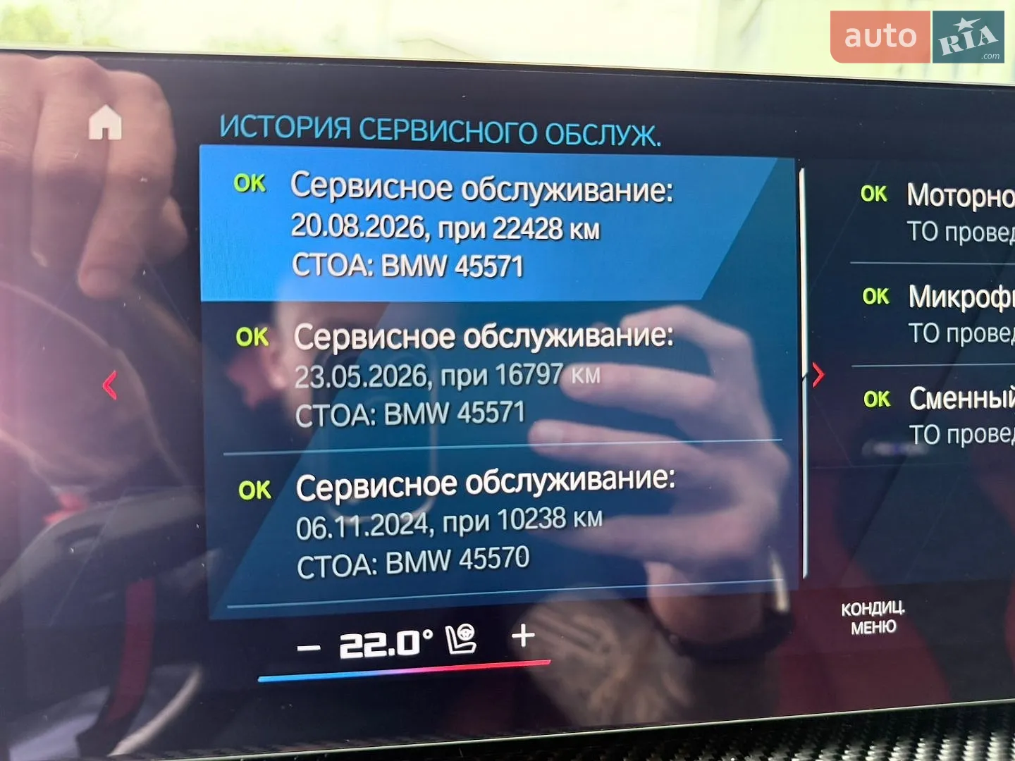 2023 BMW X6 M - мініатюра 58