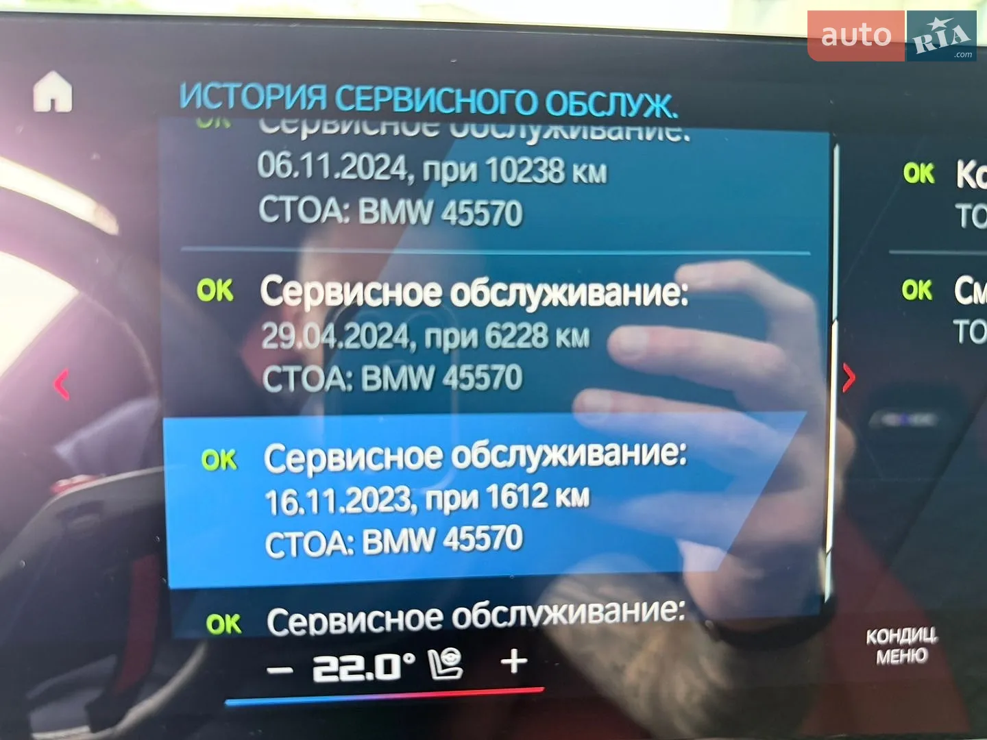 2023 BMW X6 M - мініатюра 59