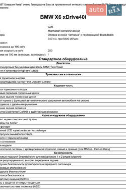 Позашляховик / Кросовер BMW X6 2022 в 