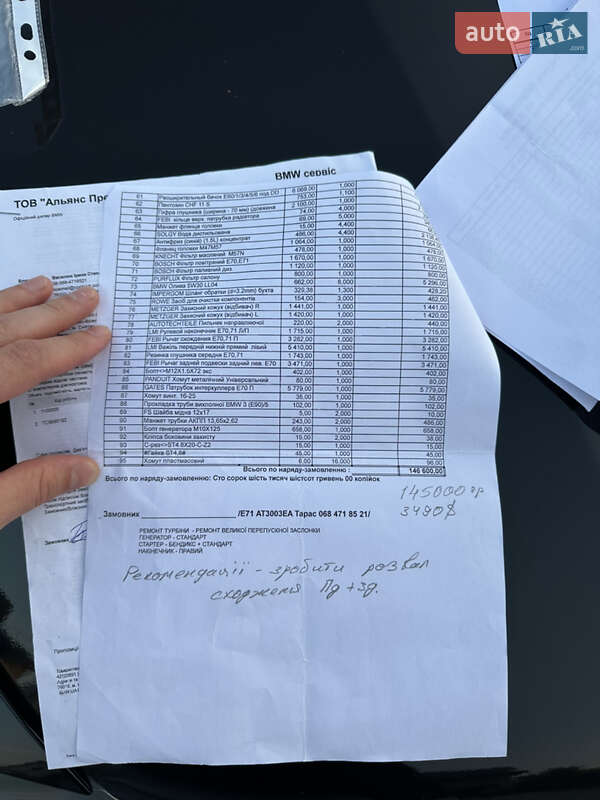 Позашляховик / Кросовер BMW X6 2009 в Снятині фото 30 Позашляховик / Кросовер BMW X6 2009 в Снятині