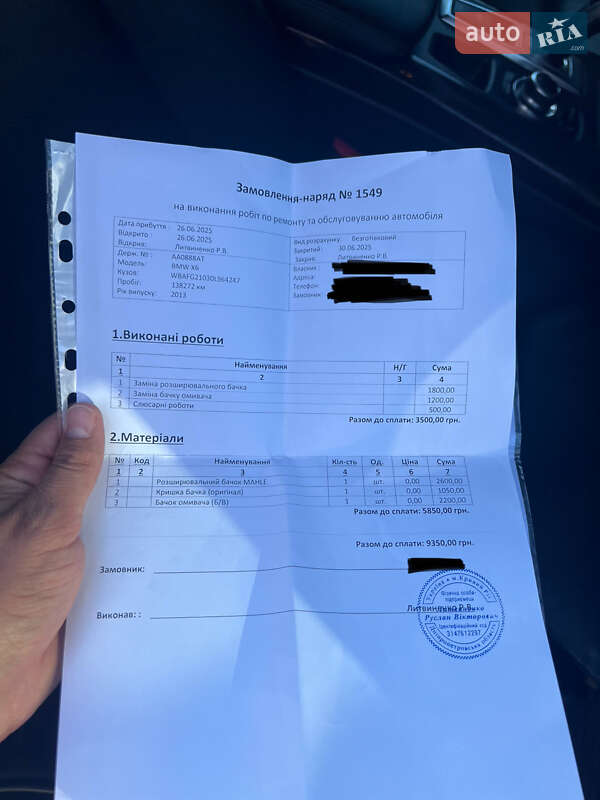 Внедорожник / Кроссовер BMW X6 2013 в Киеве фото 31 Внедорожник / Кроссовер BMW X6 2013 в Киеве