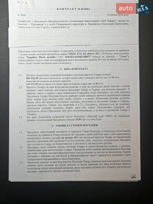 Внедорожник / Кроссовер BMW X6 2010 в Киеве