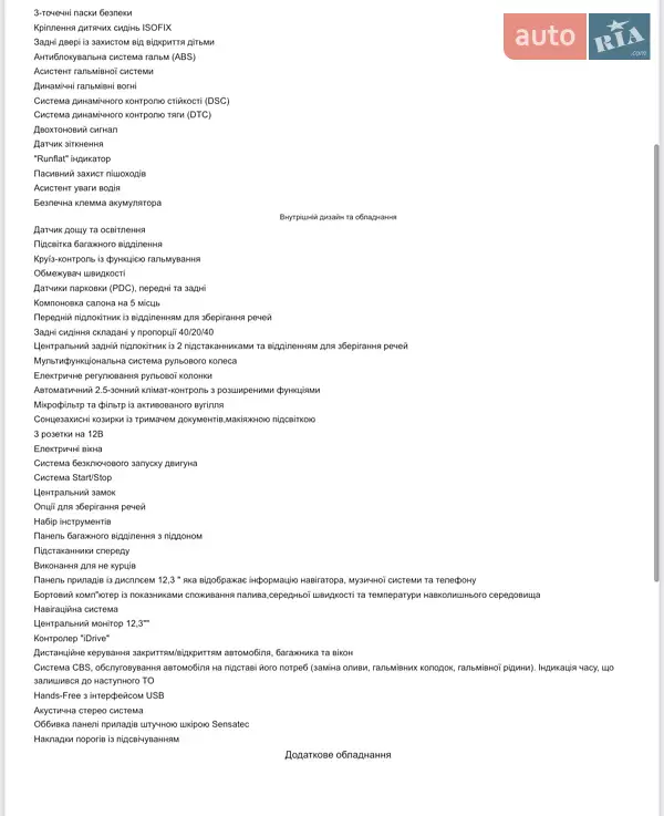 Позашляховик / Кросовер BMW X6 2022 в Дніпрі документ