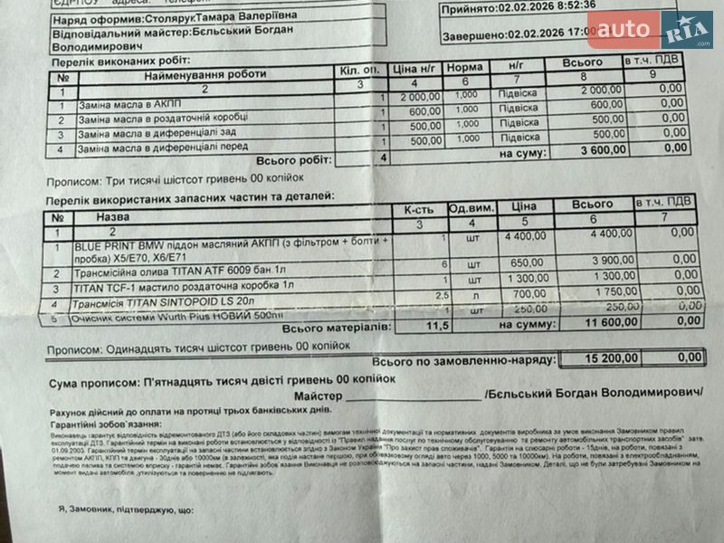 Позашляховик / Кросовер BMW X6 2013 в Нововолинську фото 19 Позашляховик / Кросовер BMW X6 2013 в Нововолинську