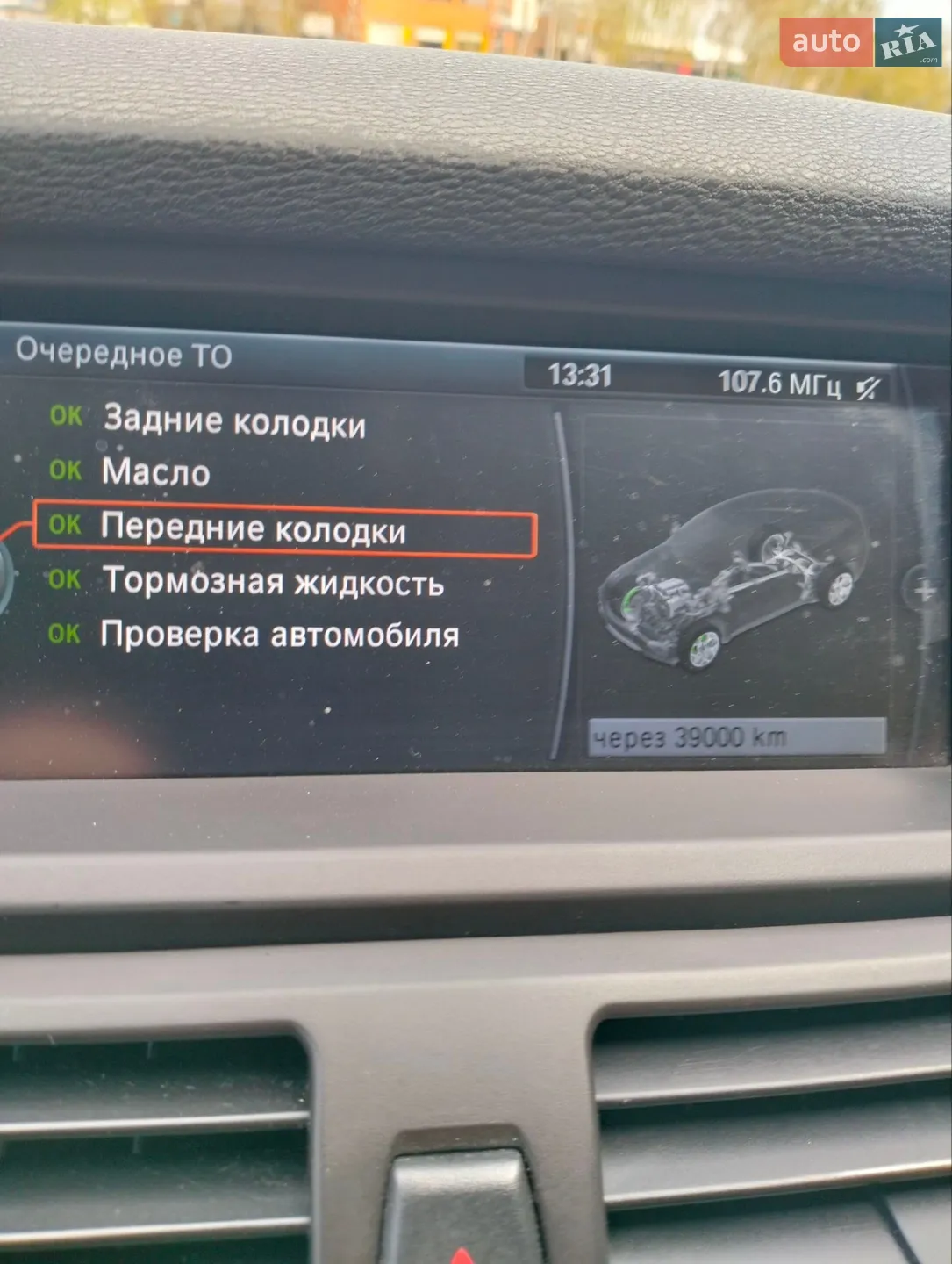 2011 BMW X6 - мініатюра 47