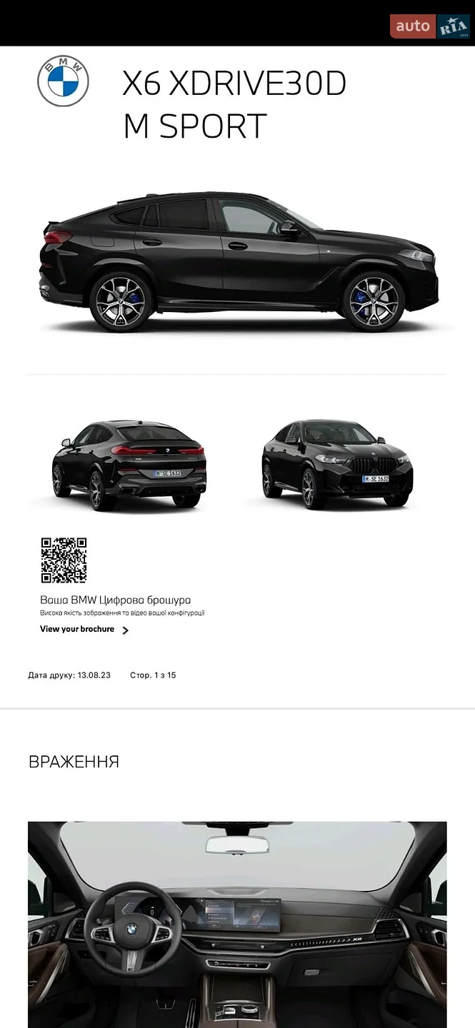 2023 BMW X6 - мініатюра 14