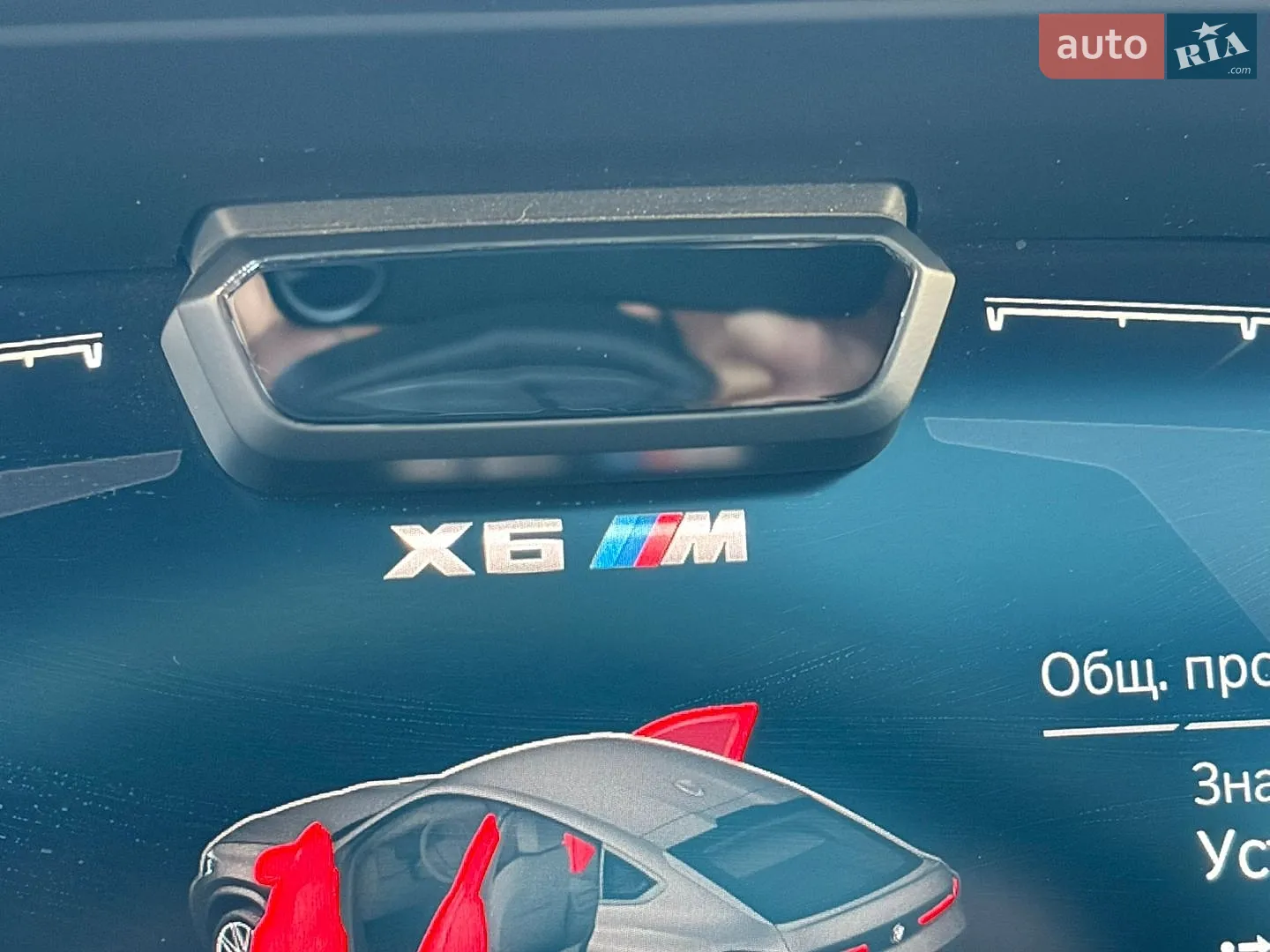 2022 BMW X6 - мініатюра 60