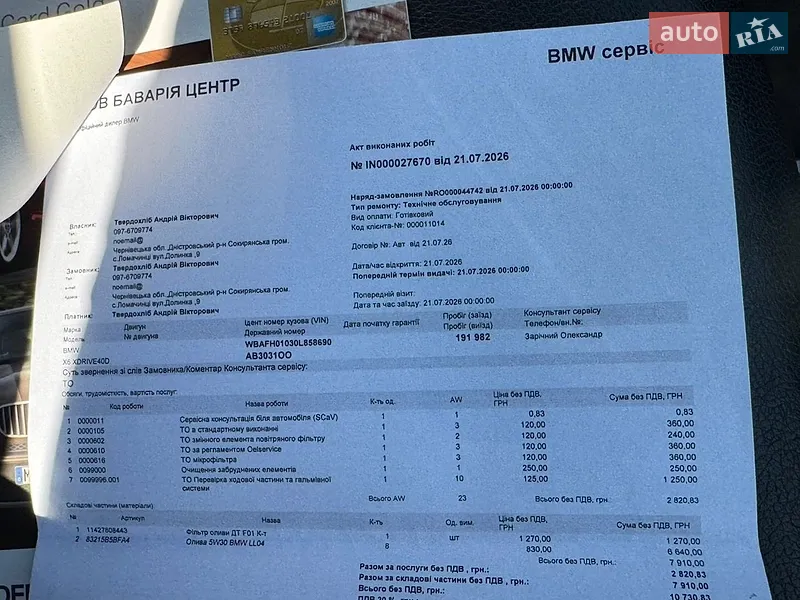 Внедорожник / Кроссовер BMW X6 2013 в Новоднестровске документ