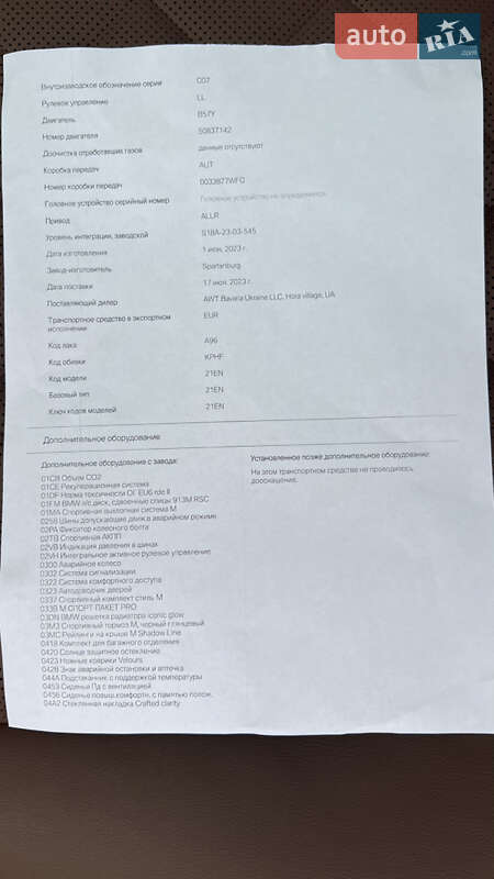 Позашляховик / Кросовер BMW X7 2023 в Вінниці фото 45 Позашляховик / Кросовер BMW X7 2023 в Вінниці