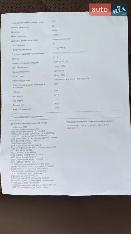 Позашляховик / Кросовер BMW X7 2023 в Вінниці документ 4 фото Позашляховик / Кросовер BMW X7 2023 в Вінниці документ
