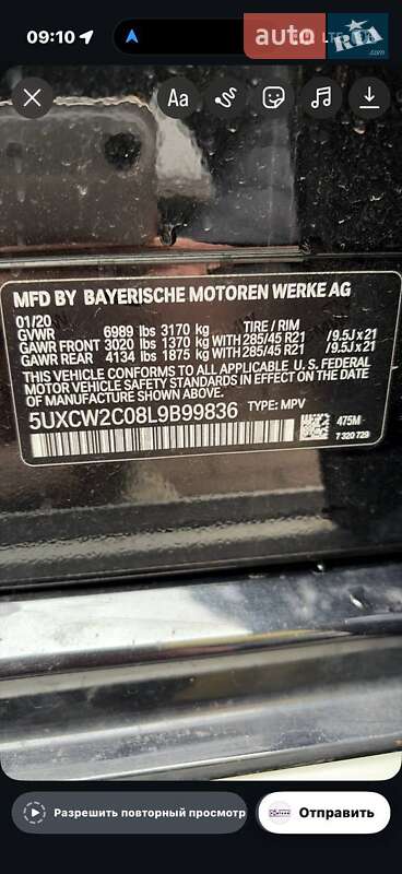 Внедорожник / Кроссовер BMW X7 2020 в Киеве