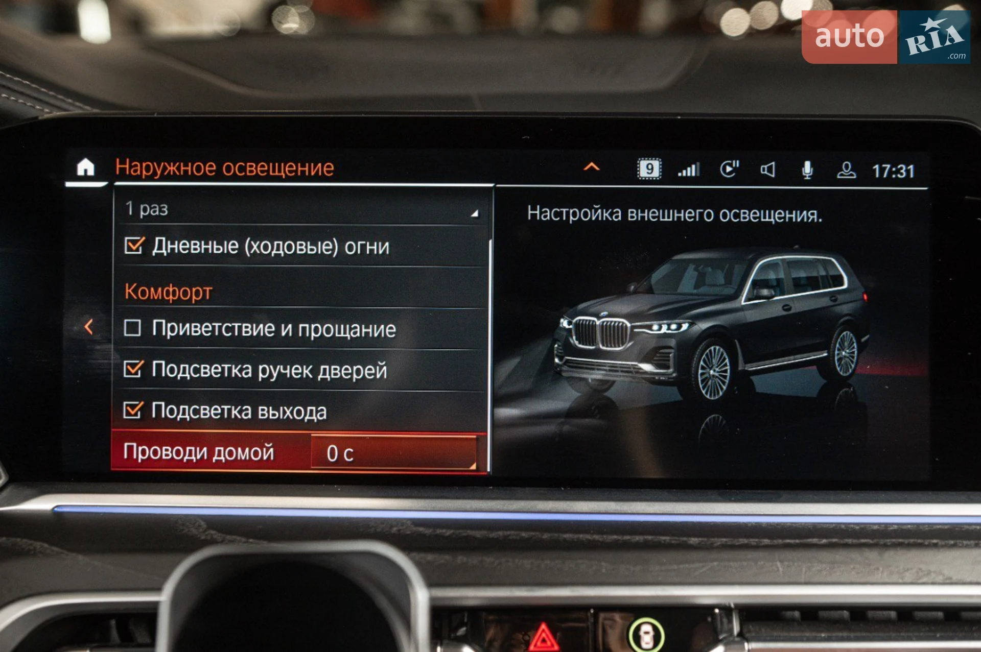 2022 BMW X7 - мініатюра 24