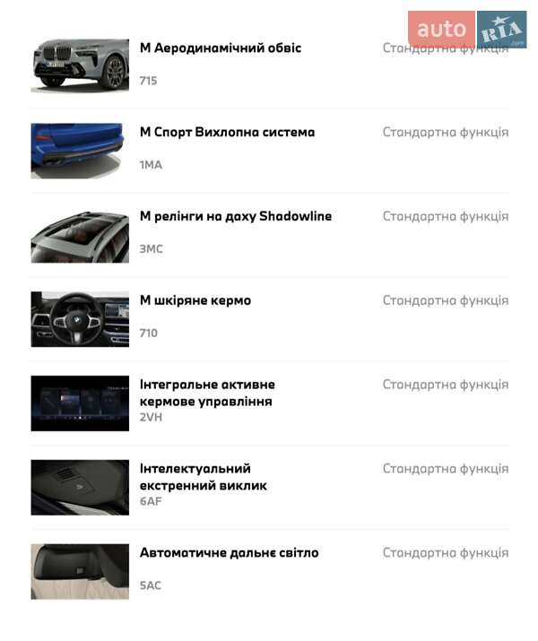 Внедорожник / Кроссовер BMW X7 2025 в Киеве фото 49 Внедорожник / Кроссовер BMW X7 2025 в Киеве