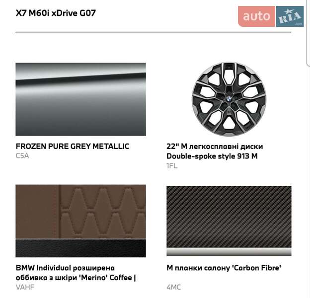 Внедорожник / Кроссовер BMW X7 2025 в Киеве фото 52 Внедорожник / Кроссовер BMW X7 2025 в Киеве