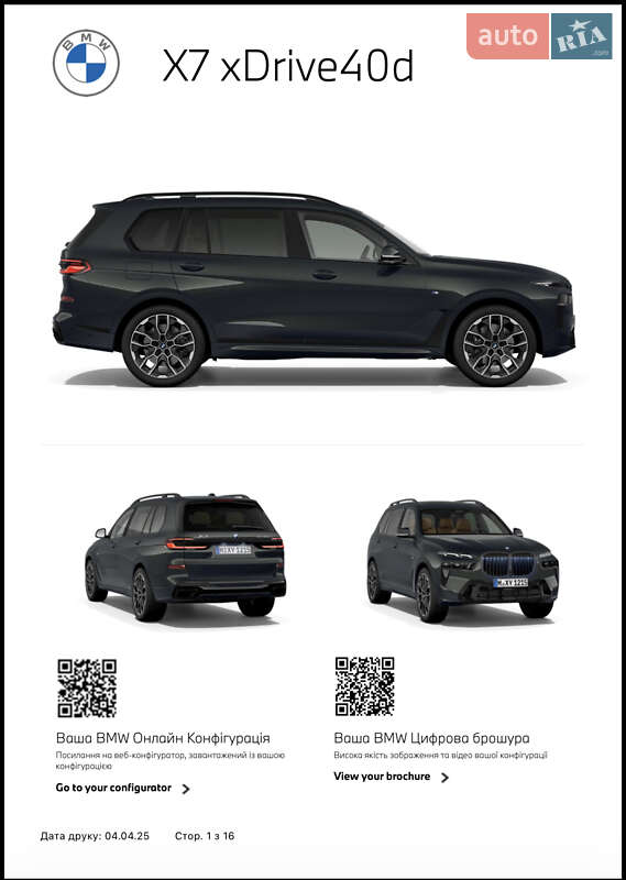 Внедорожник / Кроссовер BMW X7 2025 в Киеве
