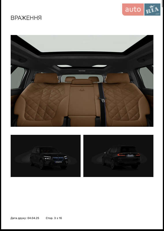 Внедорожник / Кроссовер BMW X7 2025 в Киеве