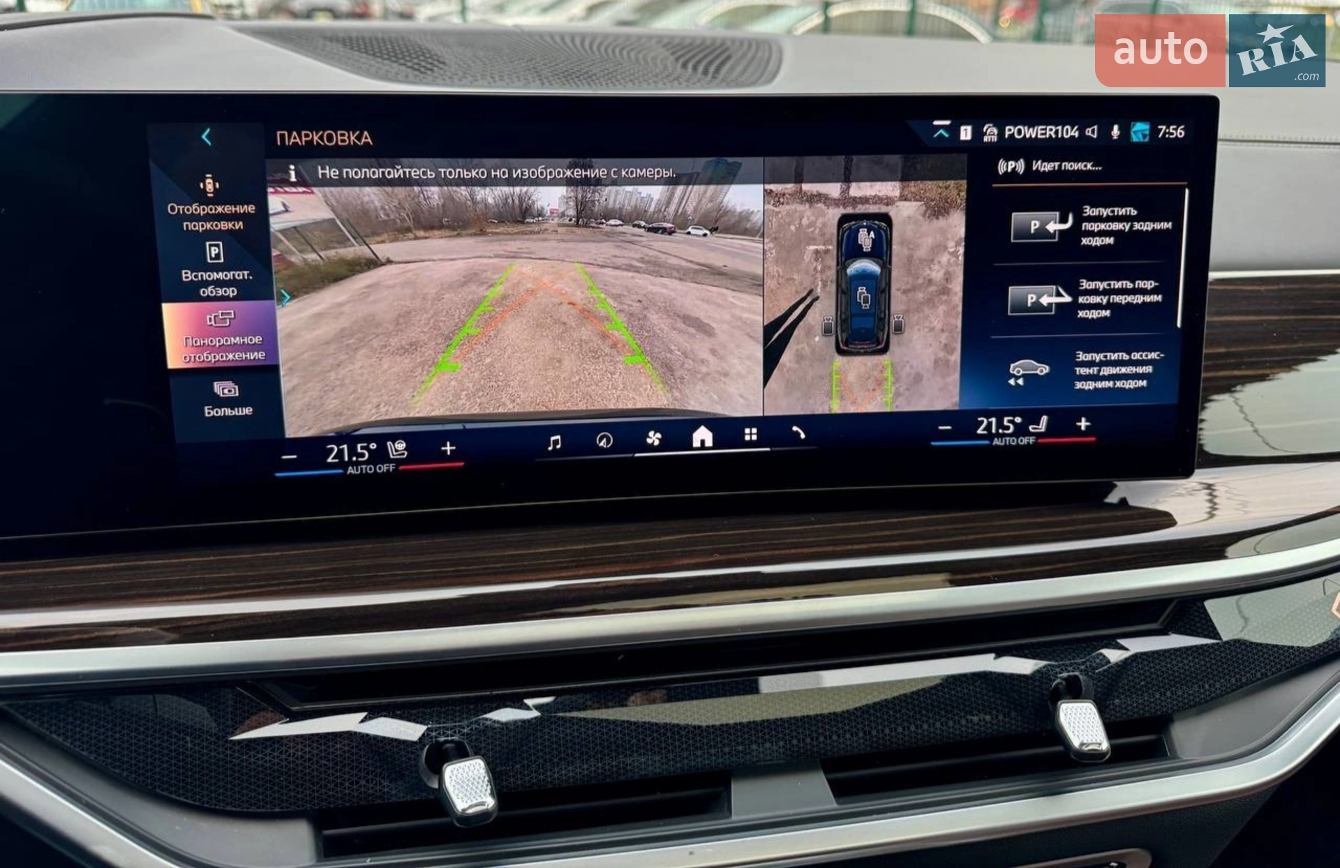 2023 BMW X7 - мініатюра 10