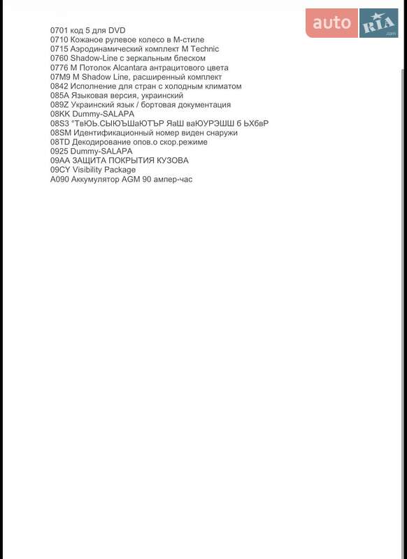 Внедорожник / Кроссовер BMW X7 2022 в Хмельницком