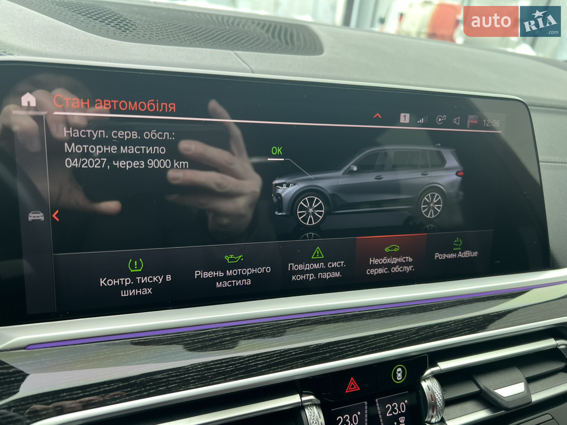 2020 BMW X7 - мініатюра 53