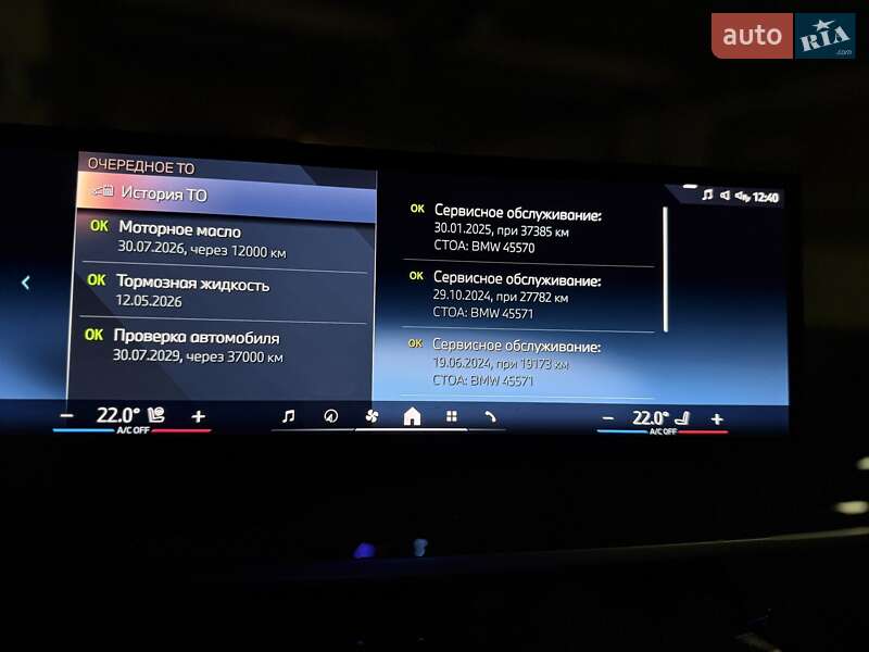 Внедорожник / Кроссовер BMW X7 2023 в Киеве