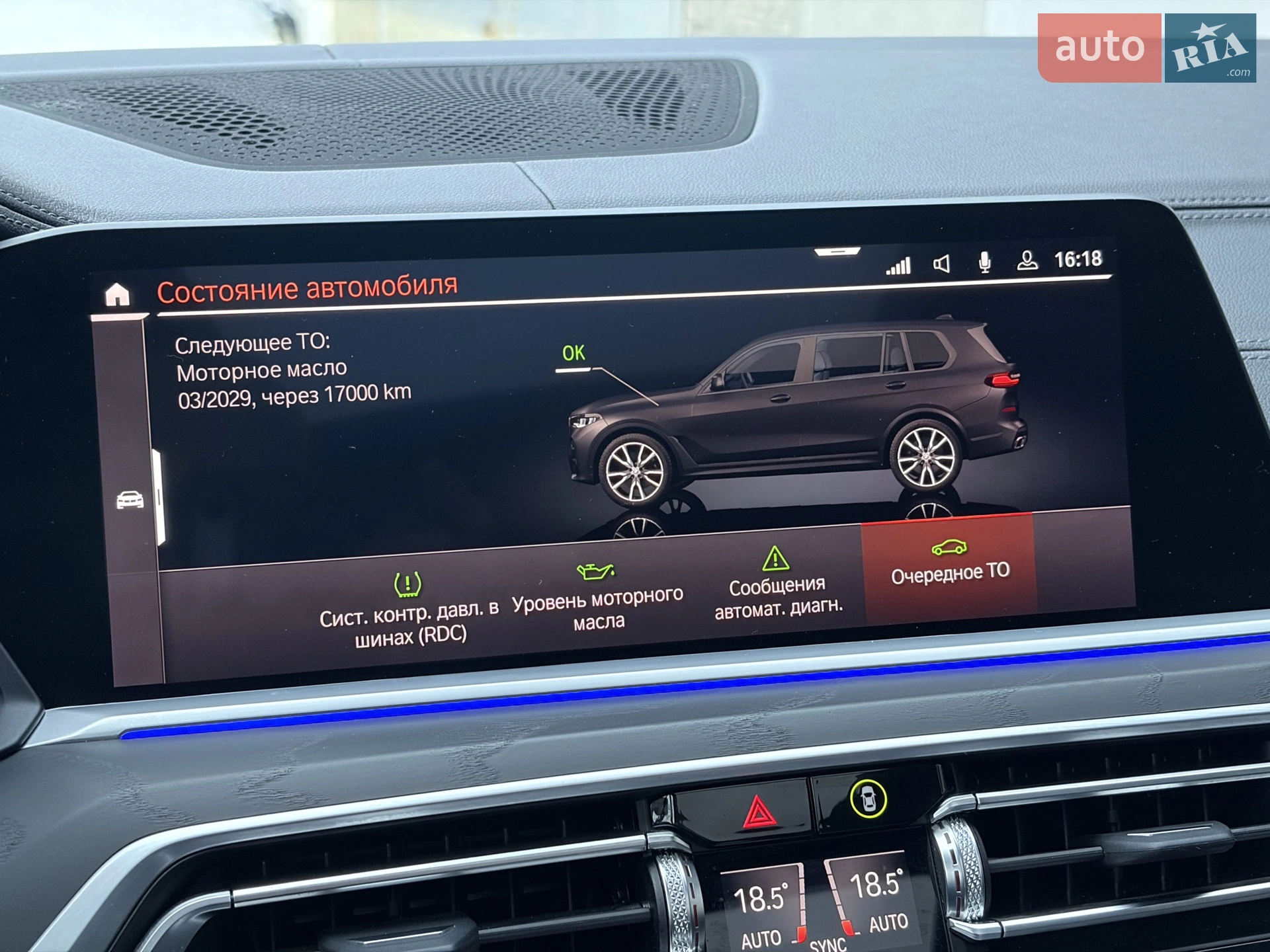 2020 BMW X7 - мініатюра 14