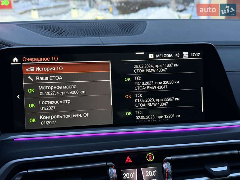 Позашляховик / Кросовер BMW X7 2022 в Києві фото 115 Позашляховик / Кросовер BMW X7 2022 в Києві