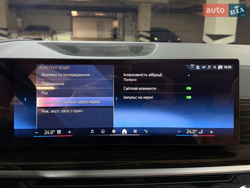 Внедорожник / Кроссовер BMW X7 2024 в Киеве фото 100 Внедорожник / Кроссовер BMW X7 2024 в Киеве