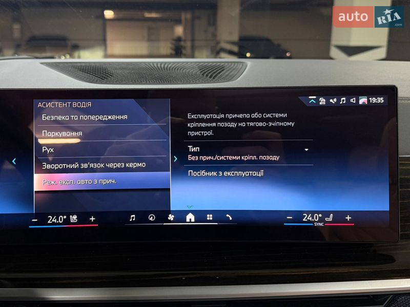 Внедорожник / Кроссовер BMW X7 2024 в Киеве фото 101 Внедорожник / Кроссовер BMW X7 2024 в Киеве