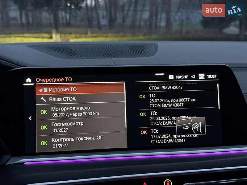 Позашляховик / Кросовер BMW X7 2022 в Києві