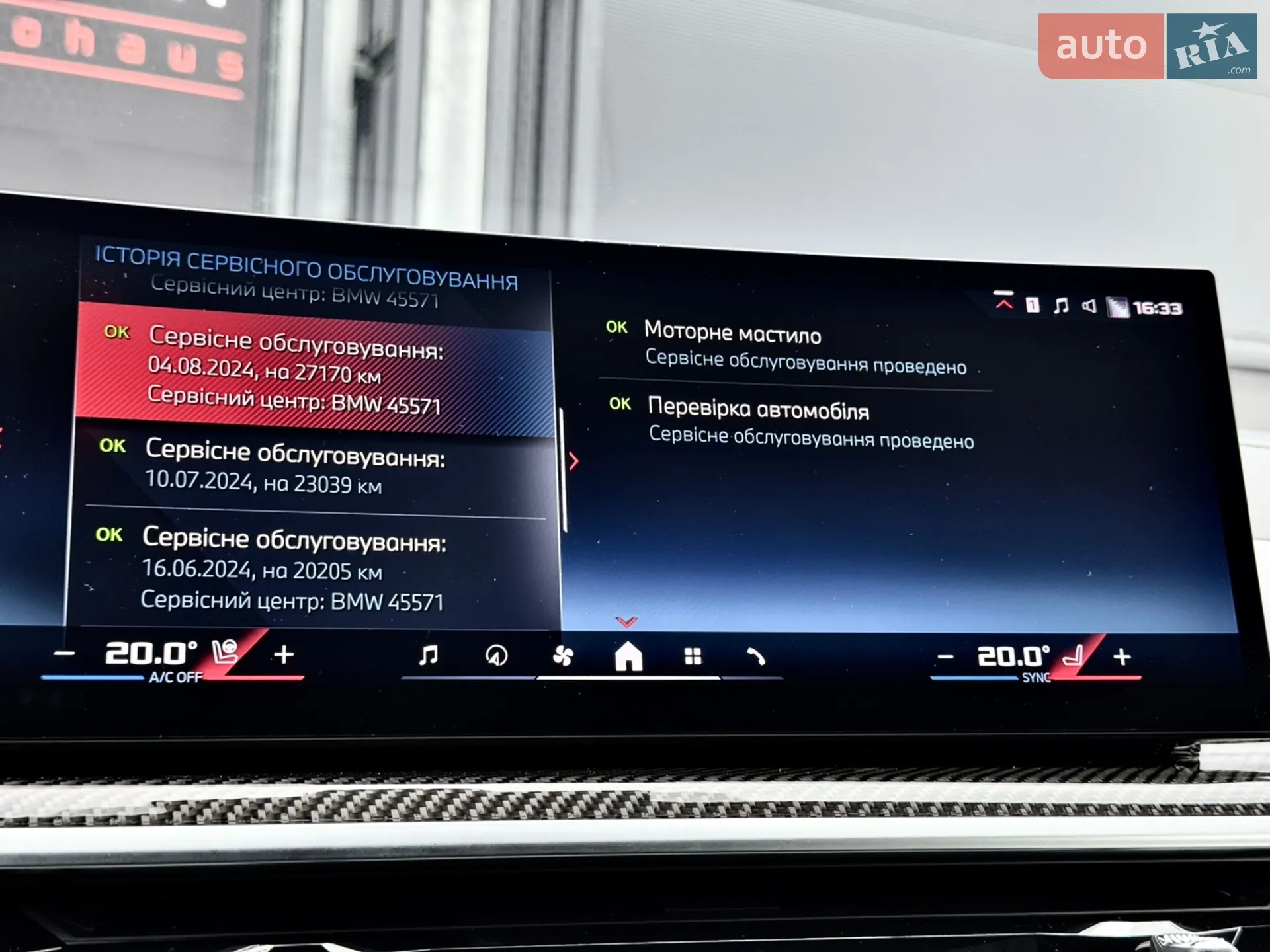 2023 BMW X7 - мініатюра 84