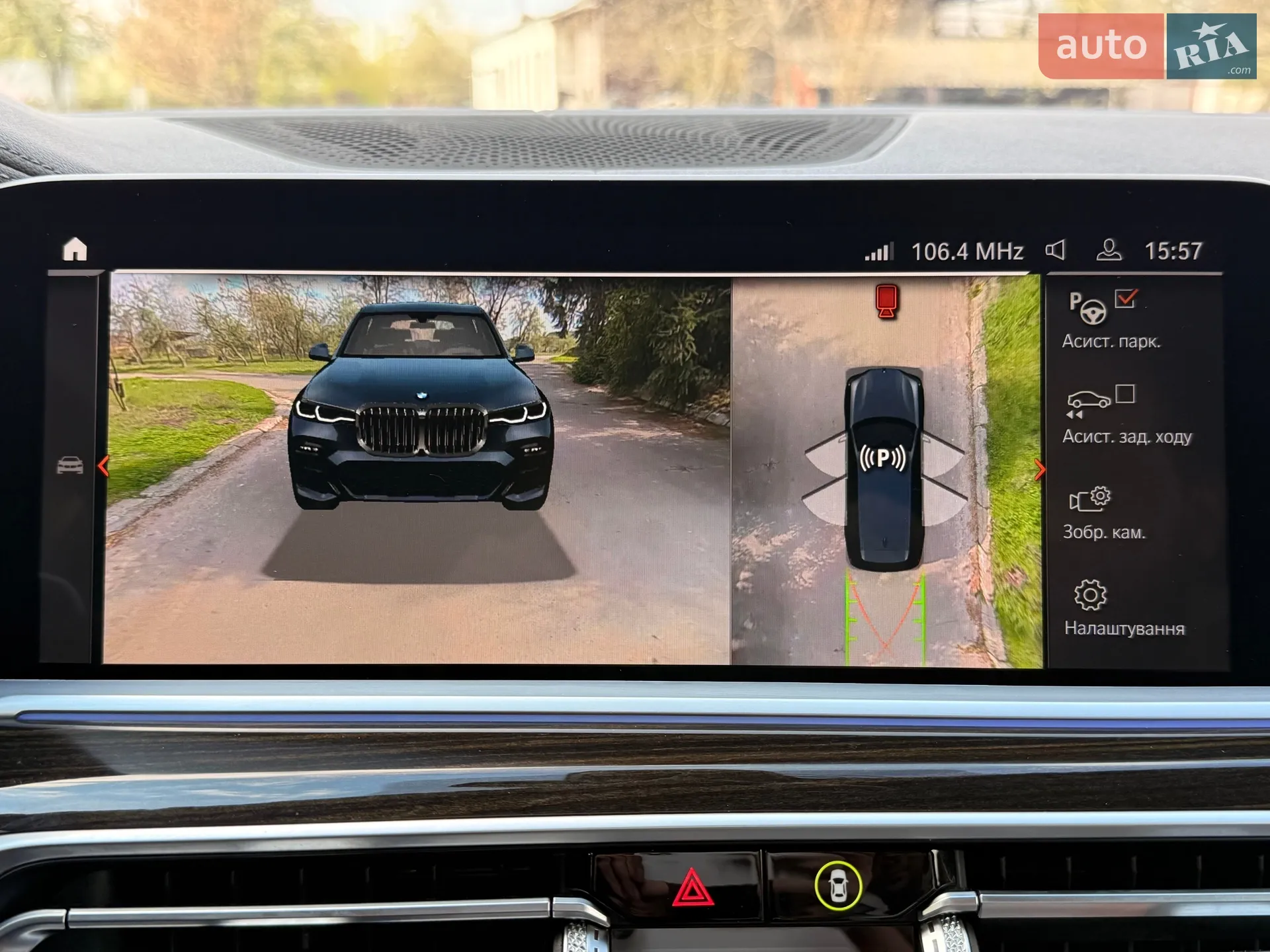 2020 BMW X7 - мініатюра 43