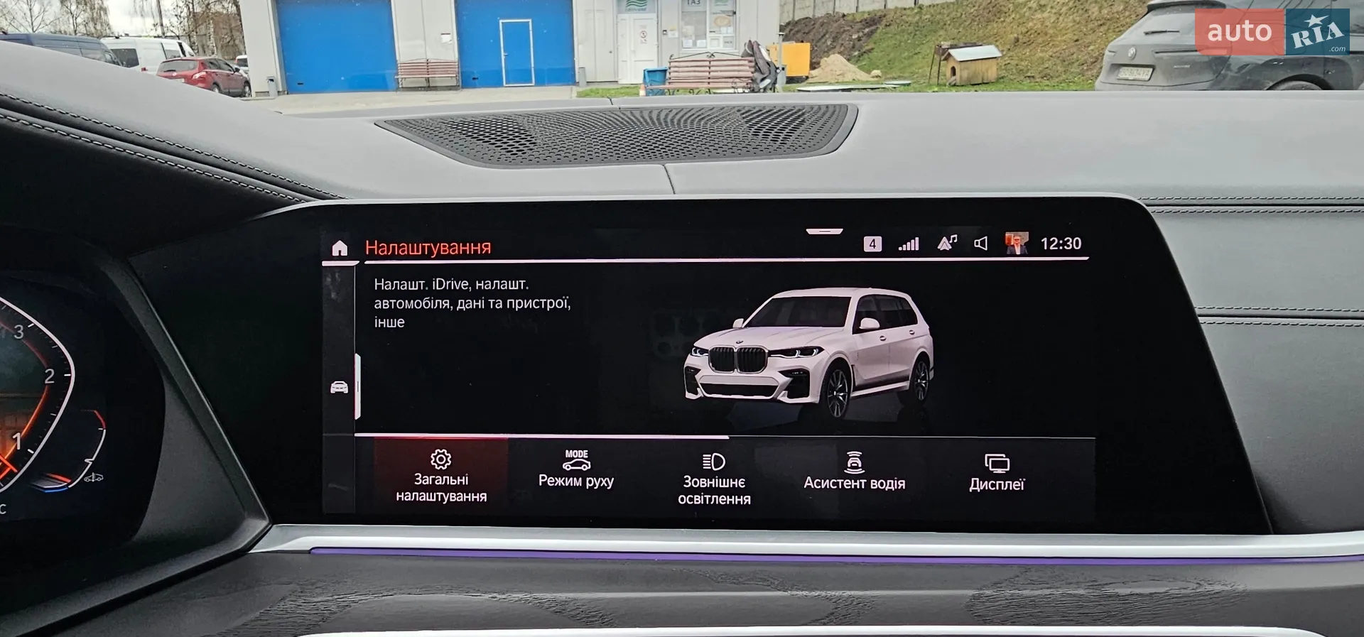 2021 BMW X7 - мініатюра 37