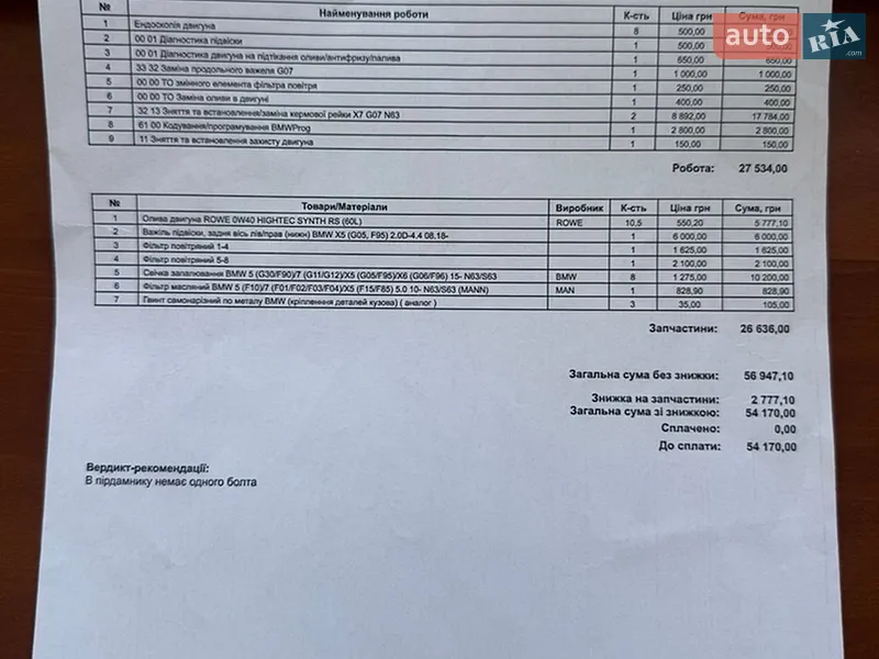 Внедорожник / Кроссовер BMW X7 2019 в Киеве документ