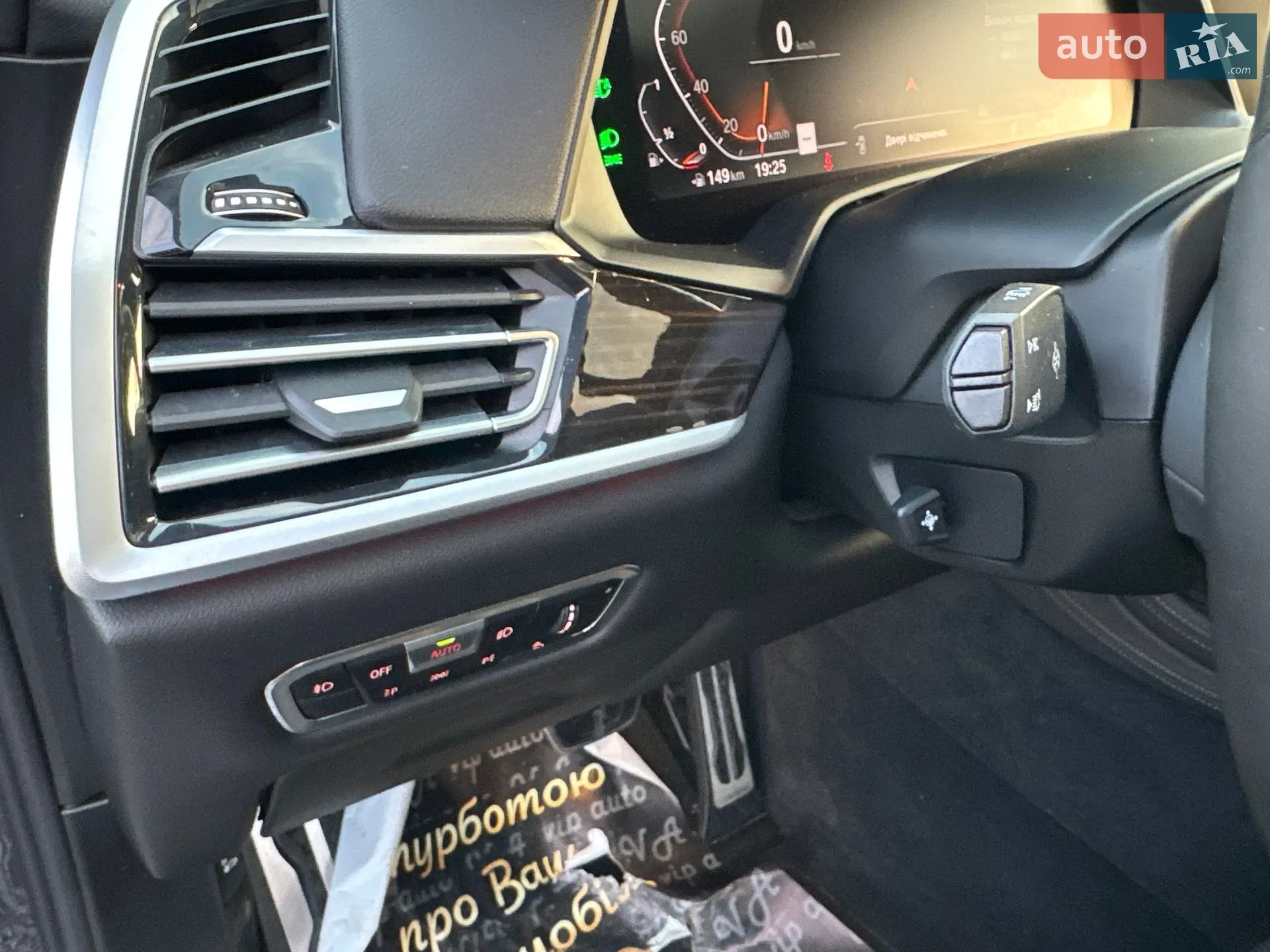 2019 BMW X7 - мініатюра 84