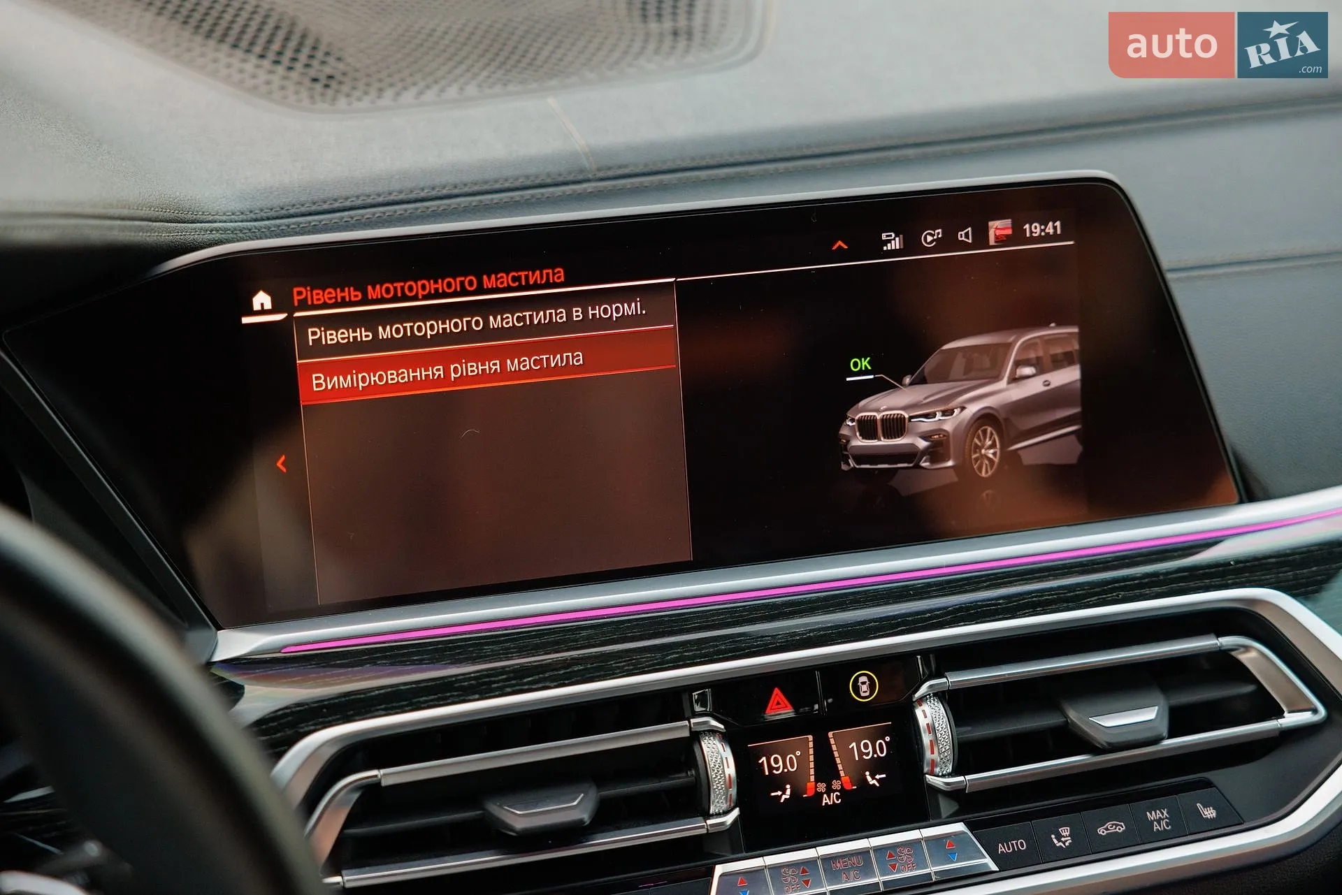 2019 BMW X7 - мініатюра 51
