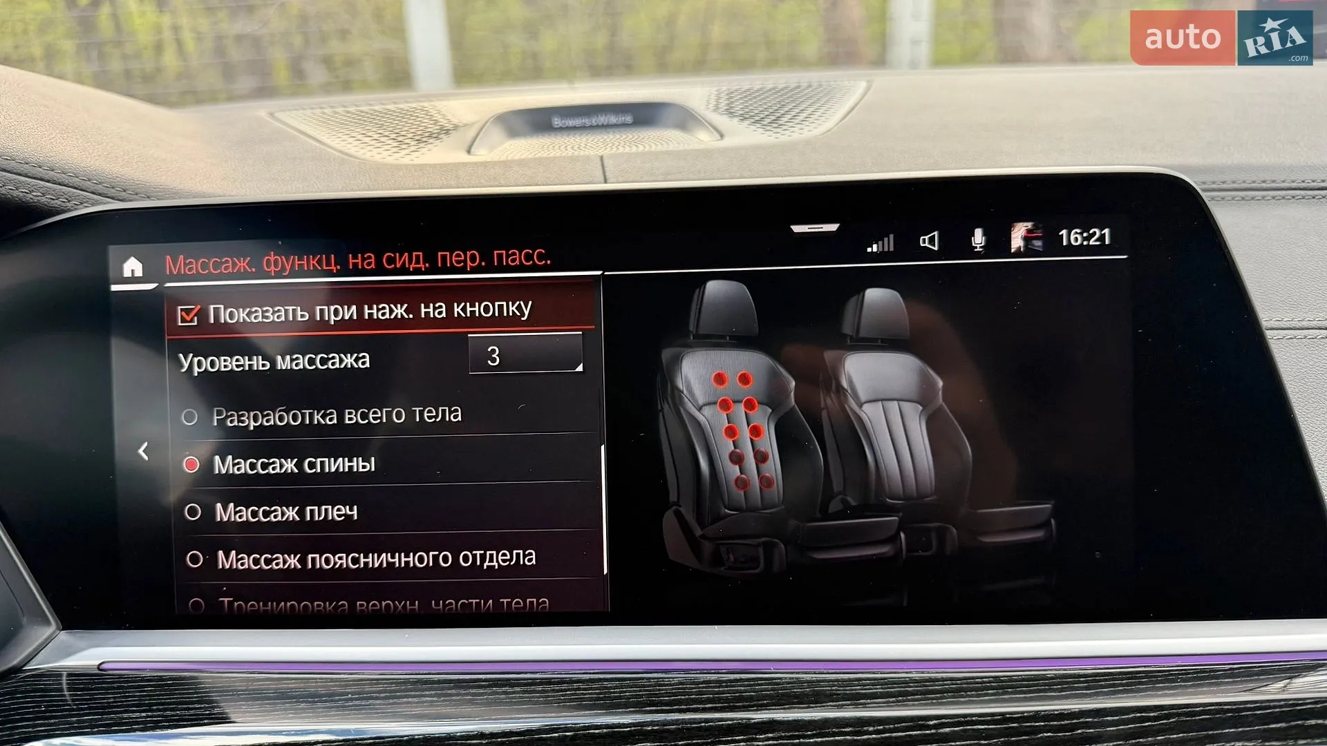 2020 BMW X7 - мініатюра 23