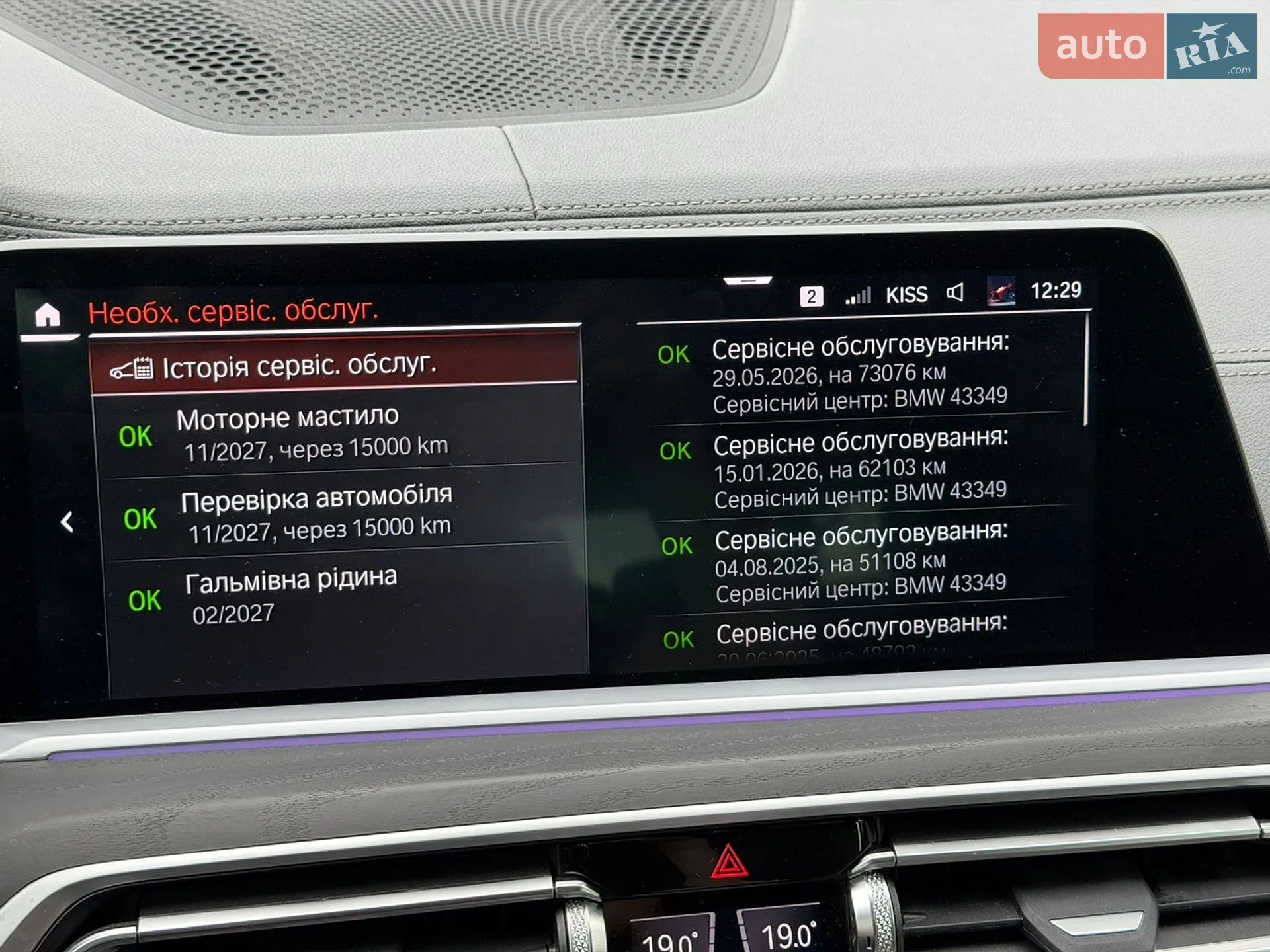 2022 BMW X7 - мініатюра 42