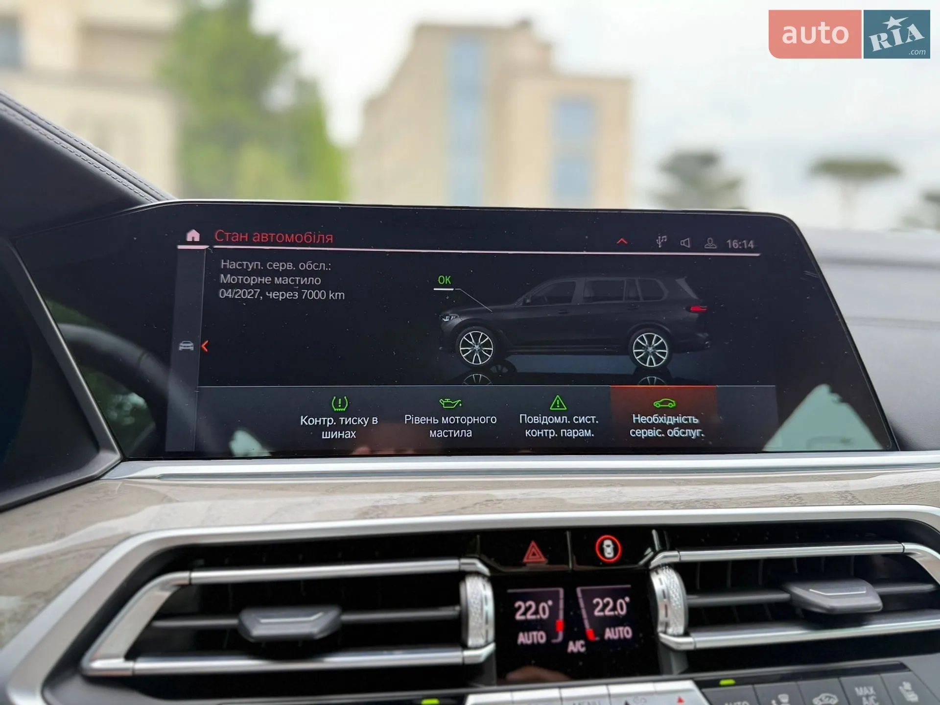 2022 BMW X7 - мініатюра 46