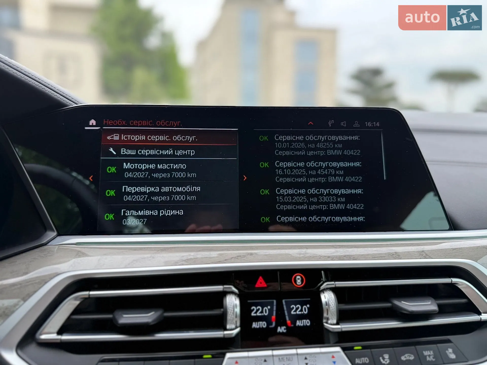 2022 BMW X7 - мініатюра 47