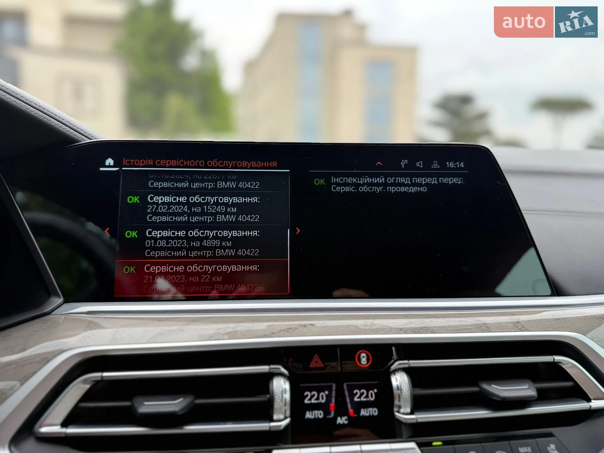 2022 BMW X7 - мініатюра 48