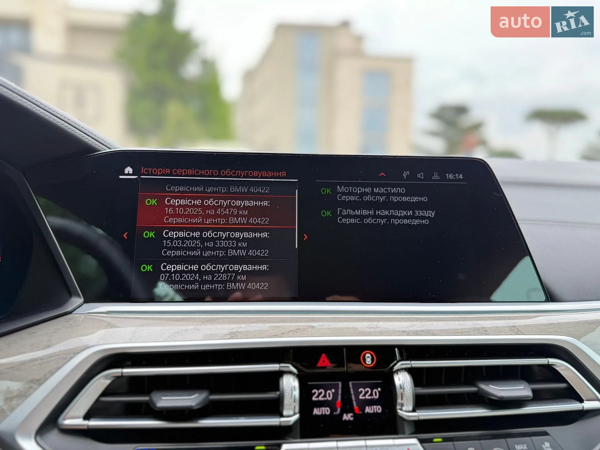 2022 BMW X7 - мініатюра 49