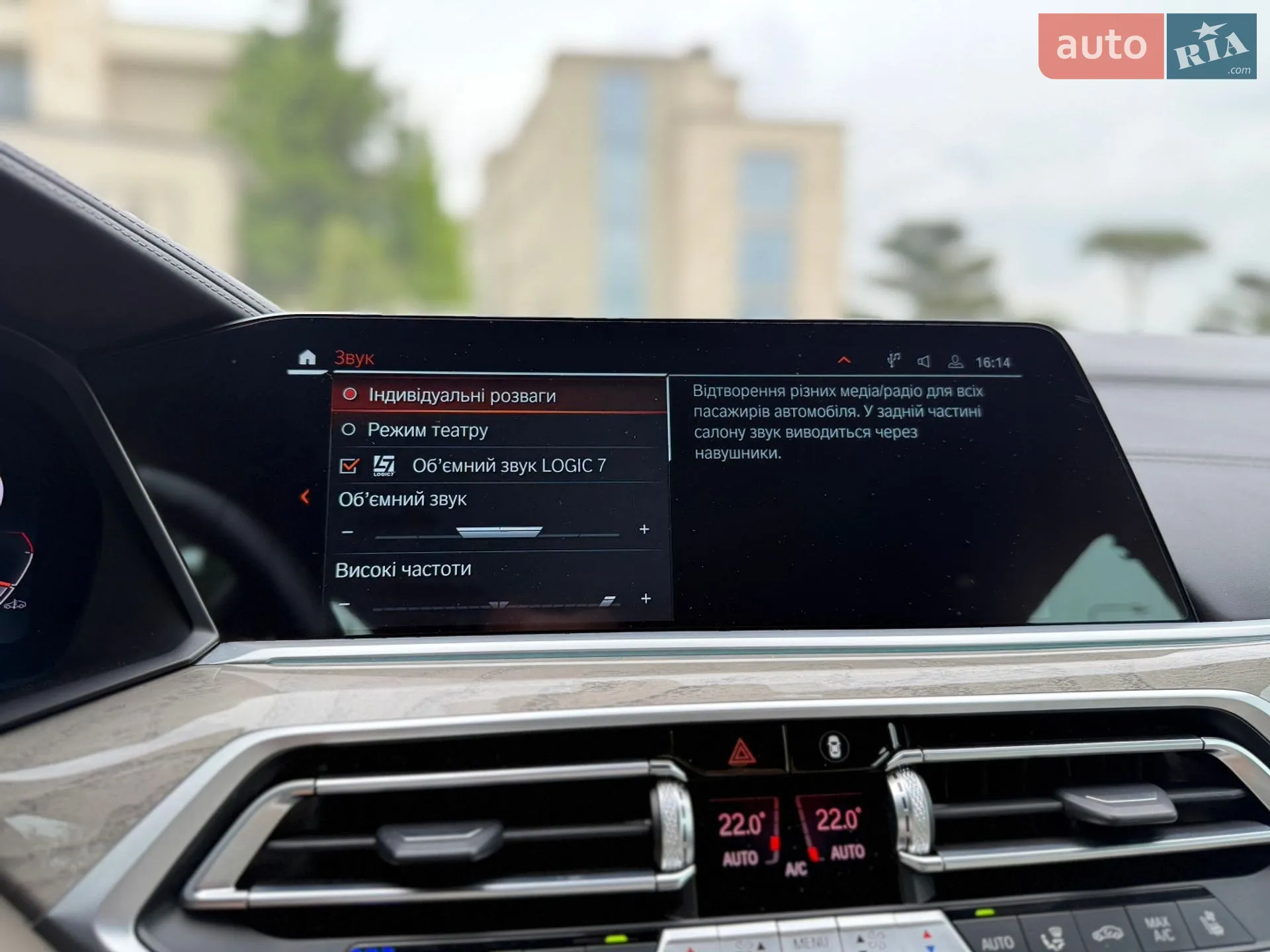 2022 BMW X7 - мініатюра 51