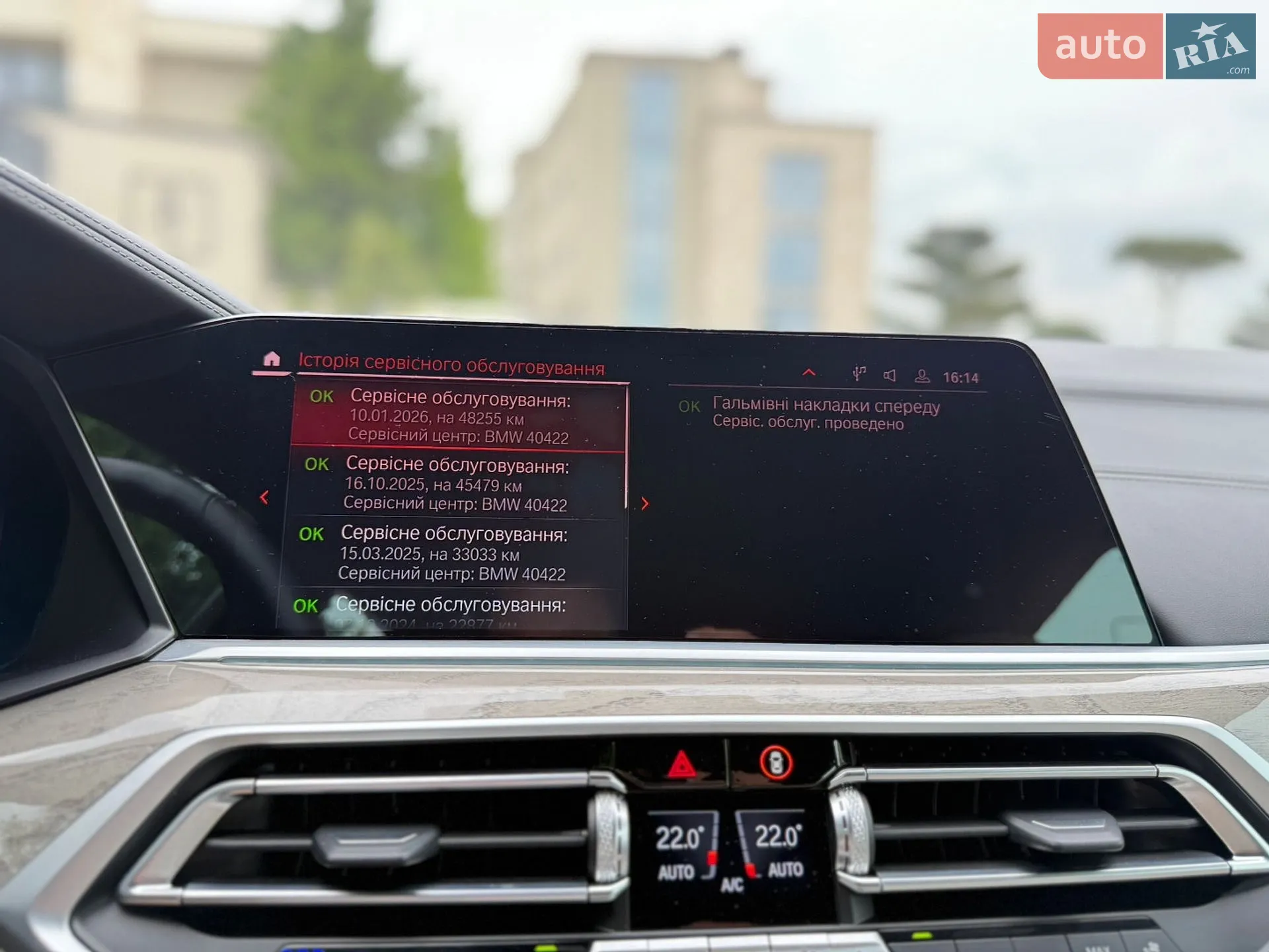 2022 BMW X7 - мініатюра 50