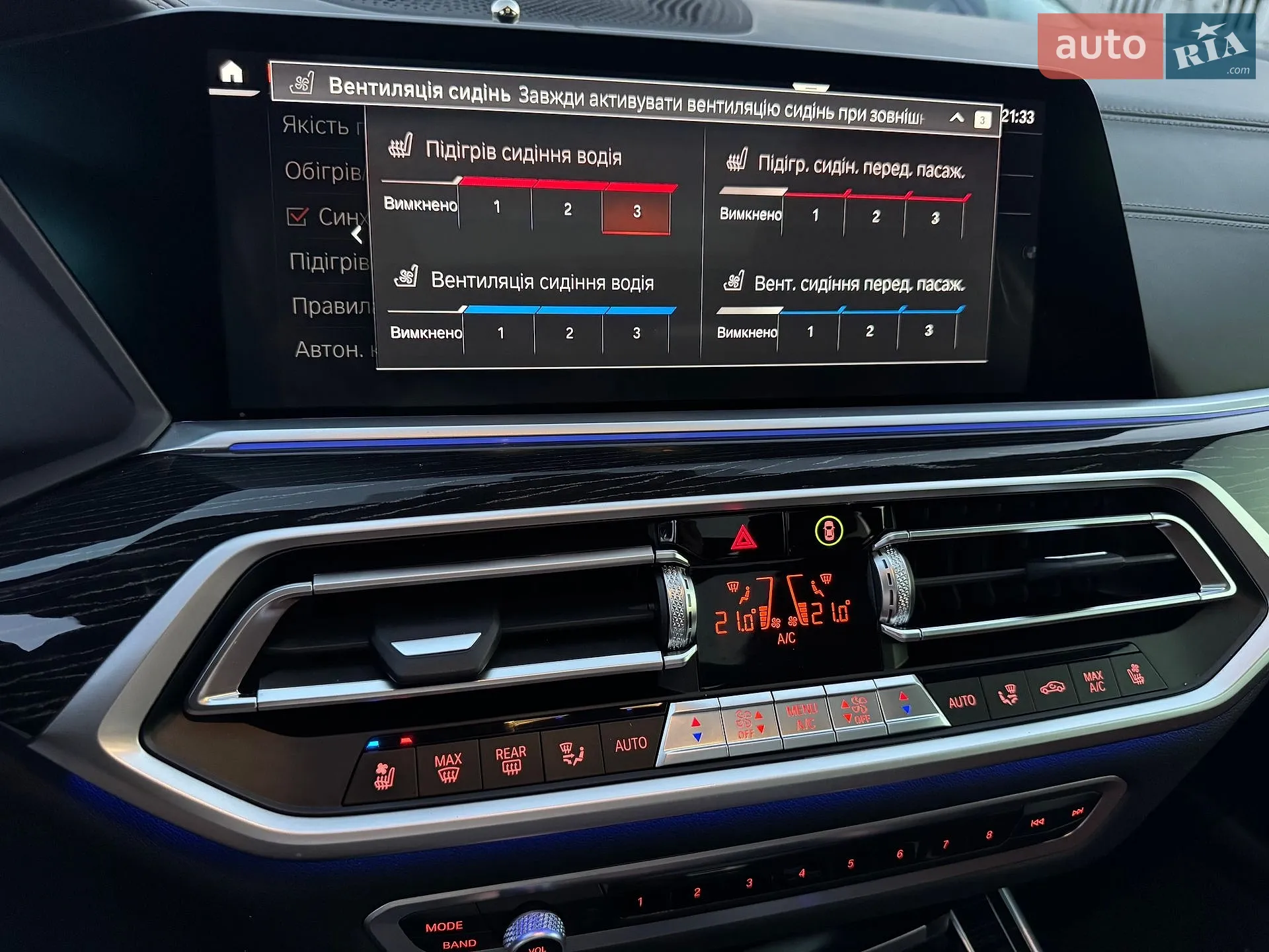 2022 BMW X7 - мініатюра 34