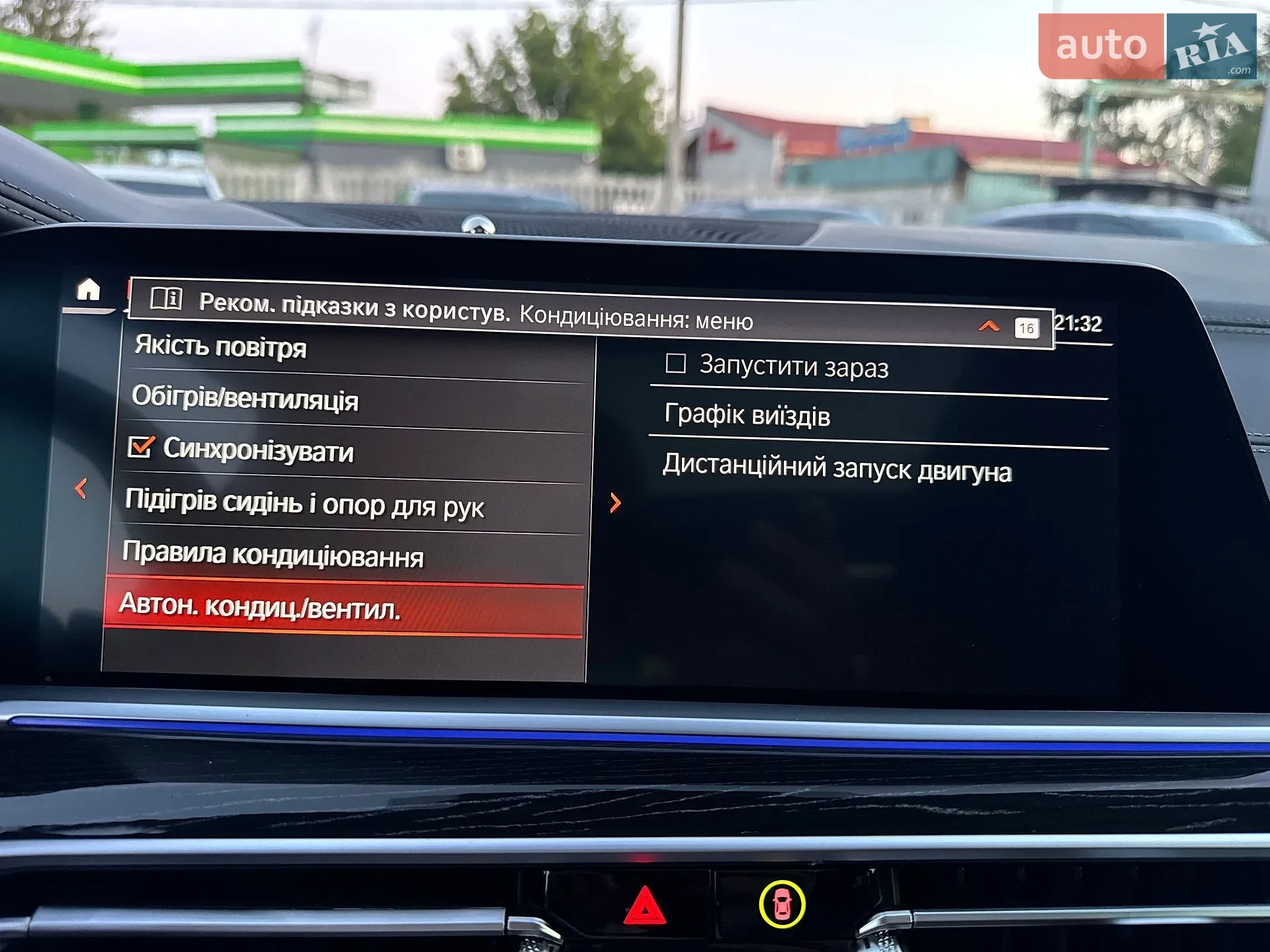 2022 BMW X7 - мініатюра 44