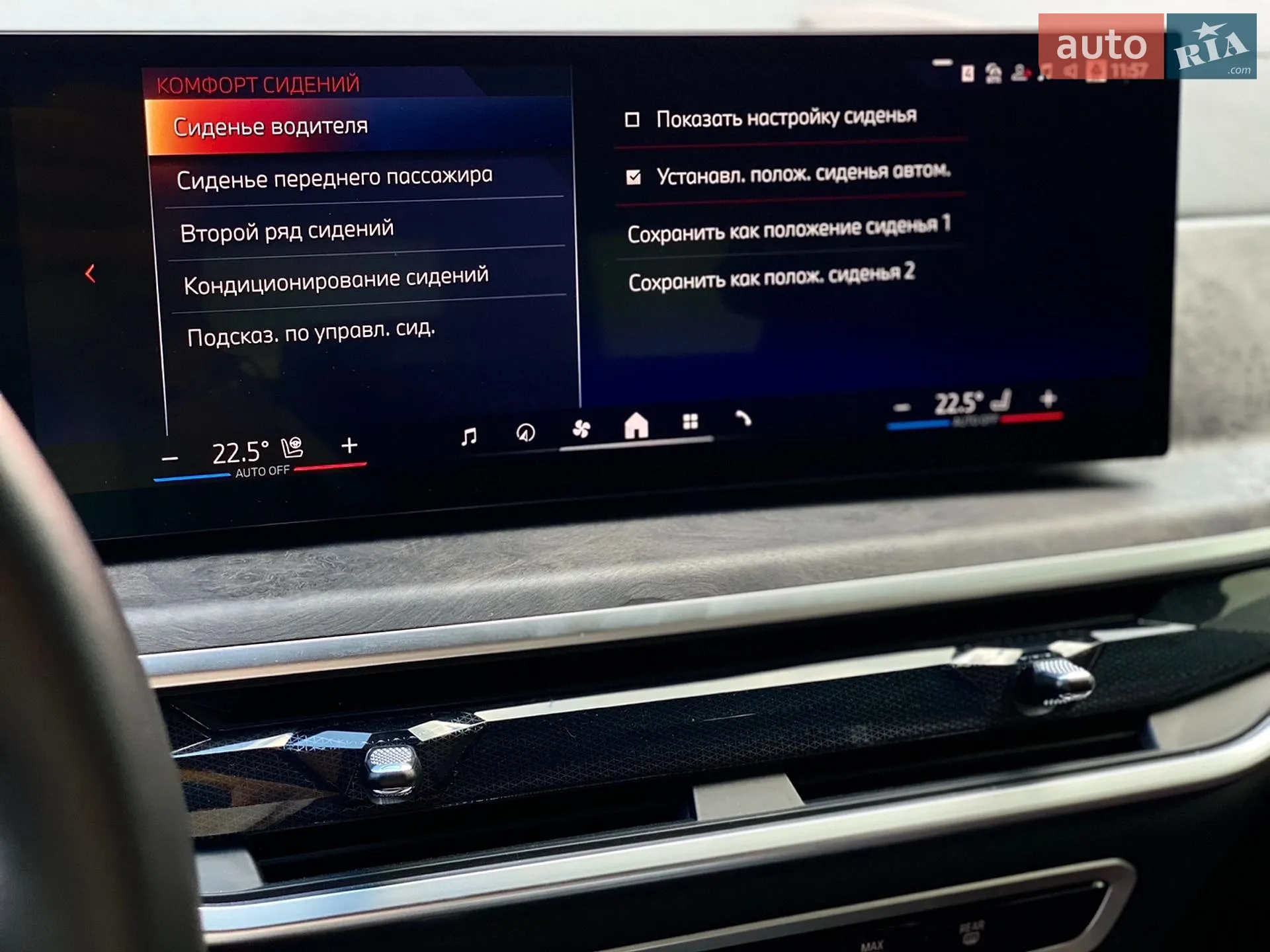 2024 BMW X7 - мініатюра 37