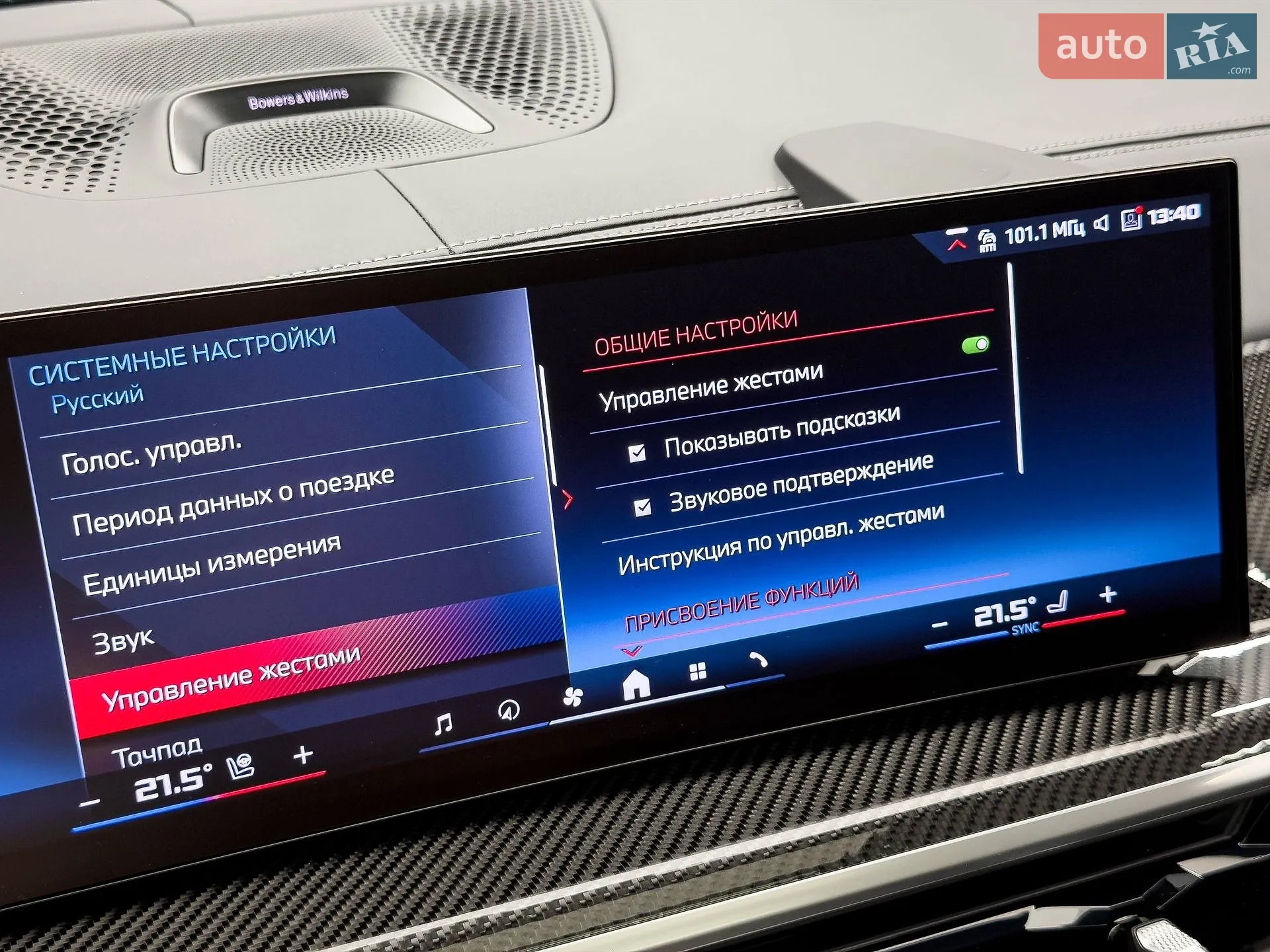 2024 BMW X7 - мініатюра 100