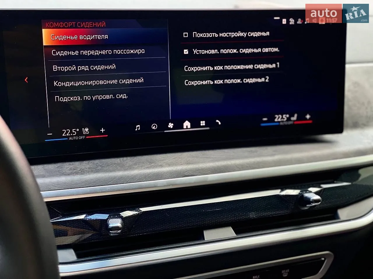 2024 BMW X7 - мініатюра 40