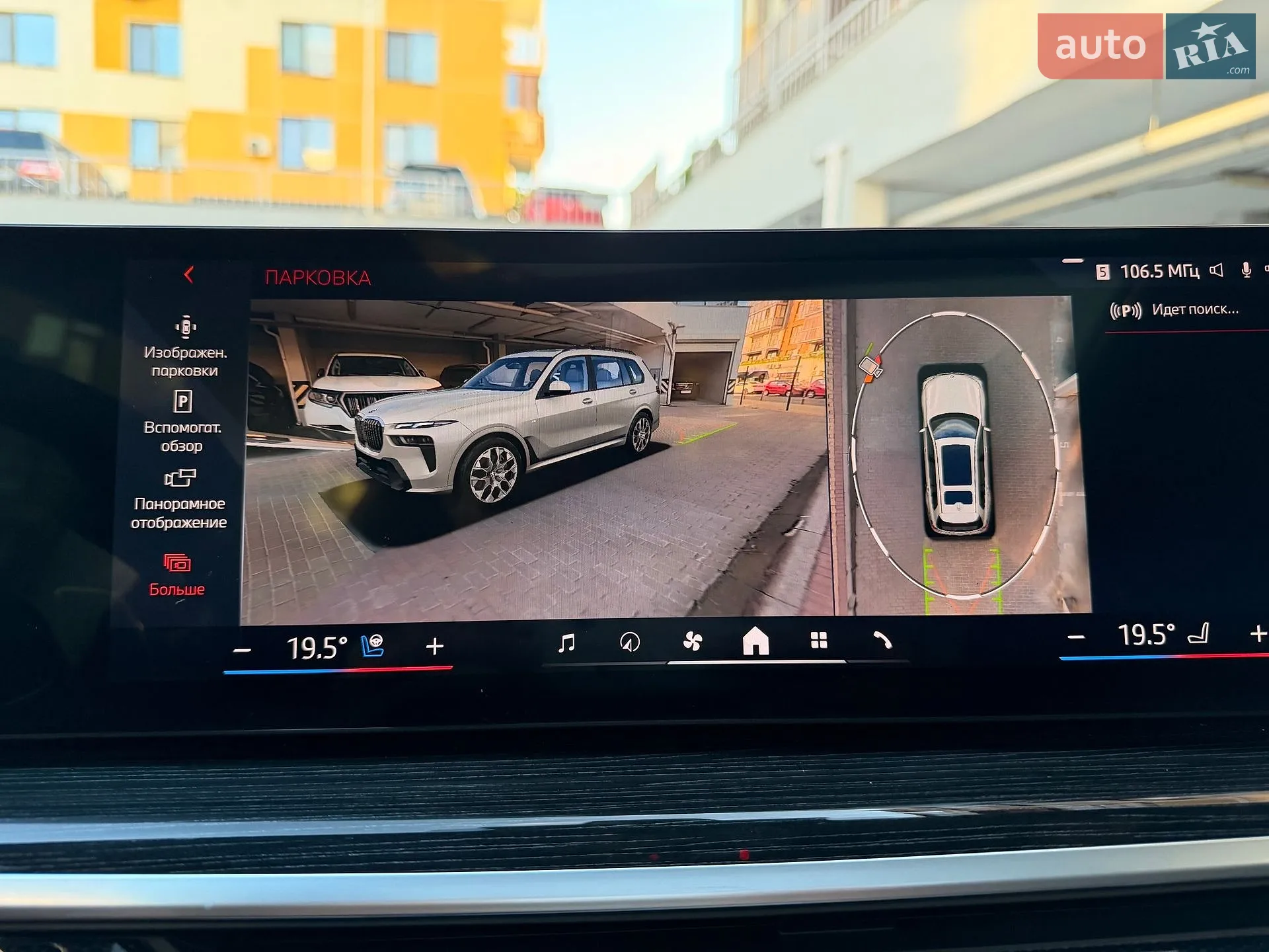 2023 BMW X7 - мініатюра 52