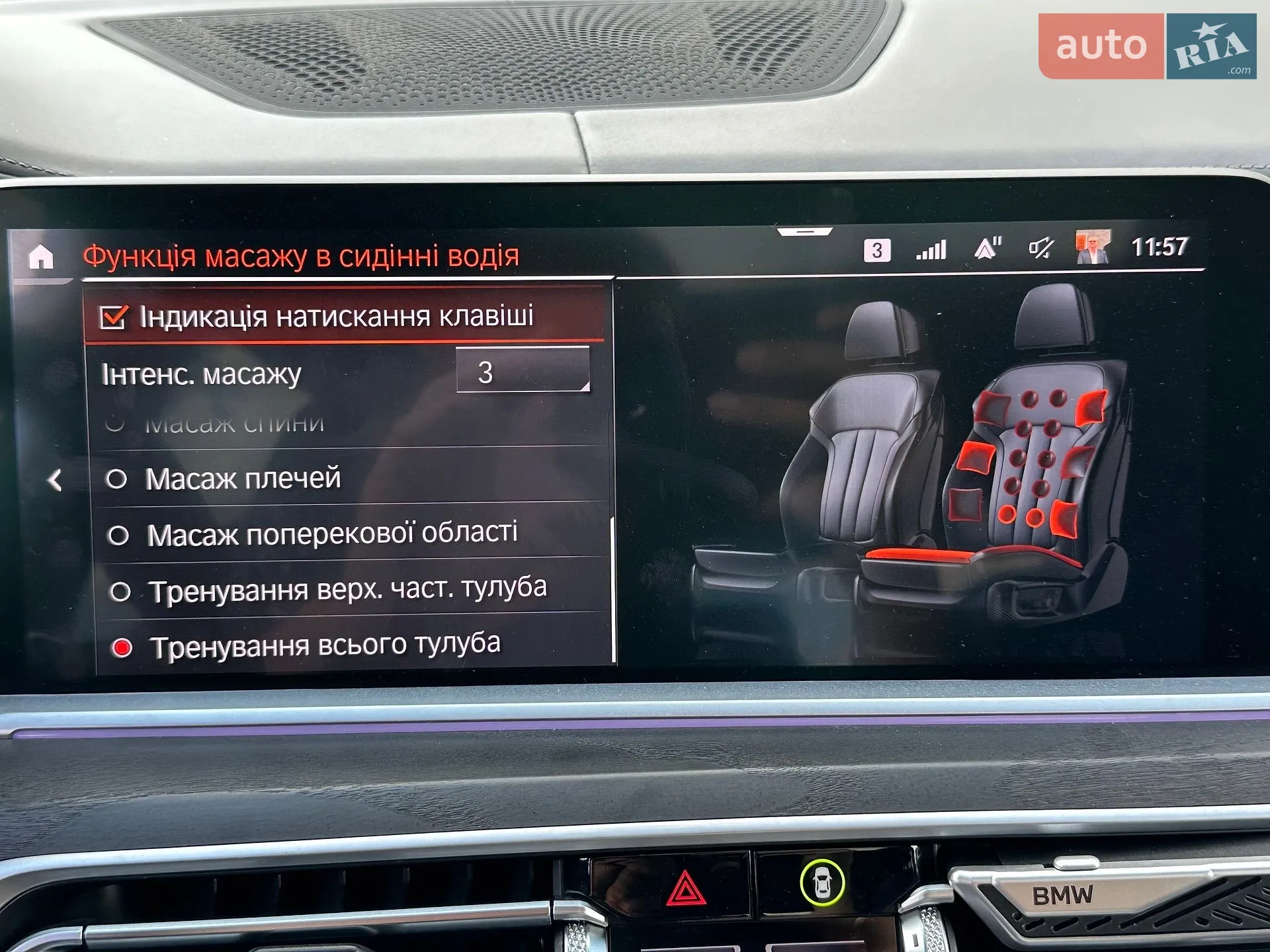 2021 BMW X7 - мініатюра 83